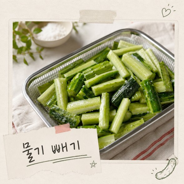 오이소박이 맛있게 담그는법 황금레시피