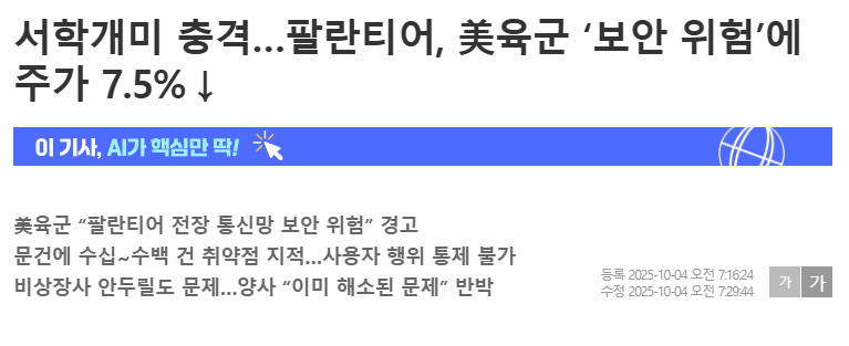 기사출처 : 이데일리