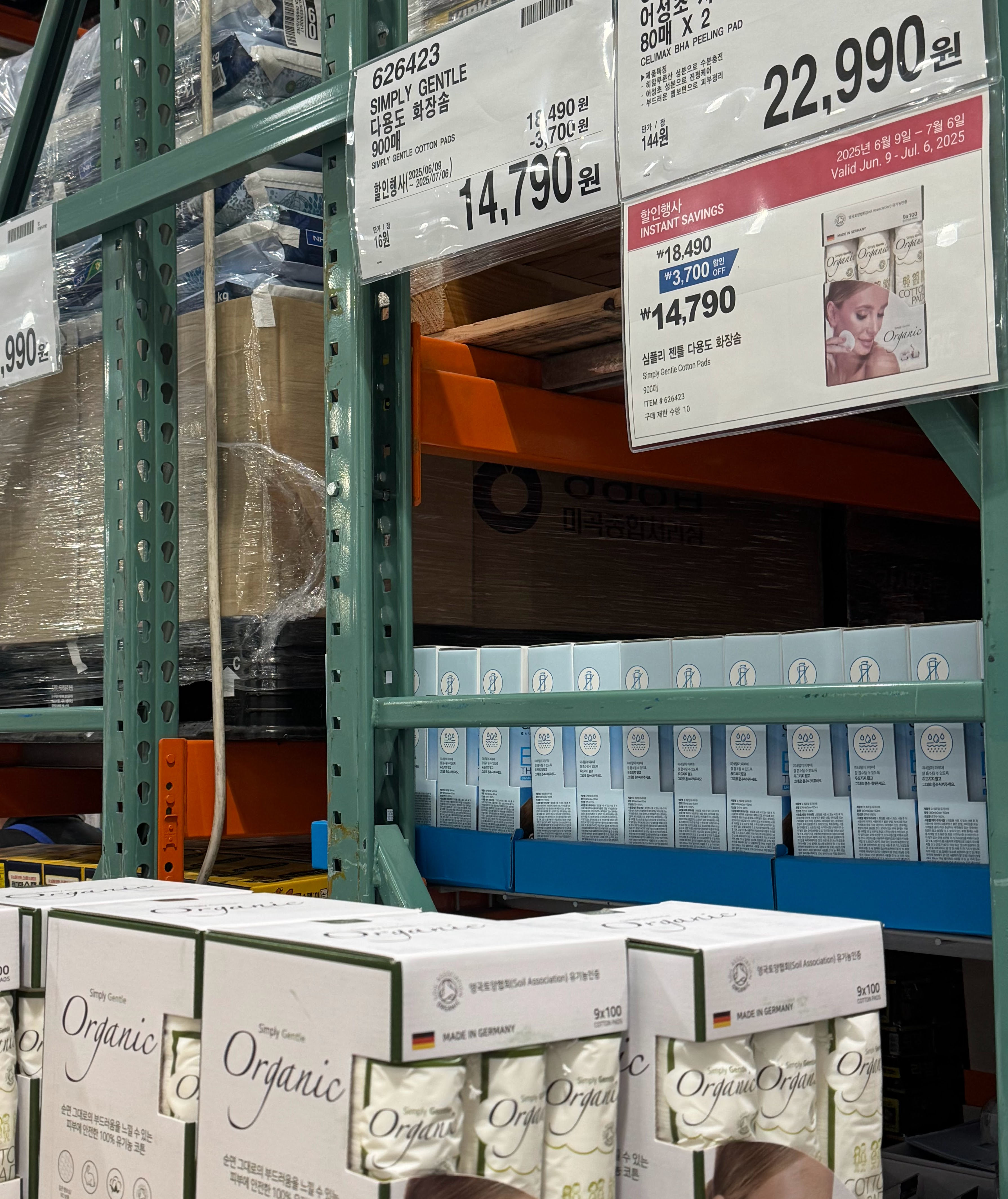 코스트코 6월 둘째주 할인 상품