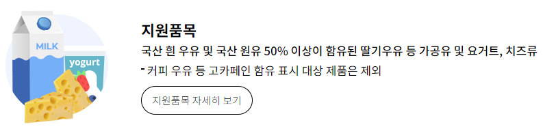 우유바우처4