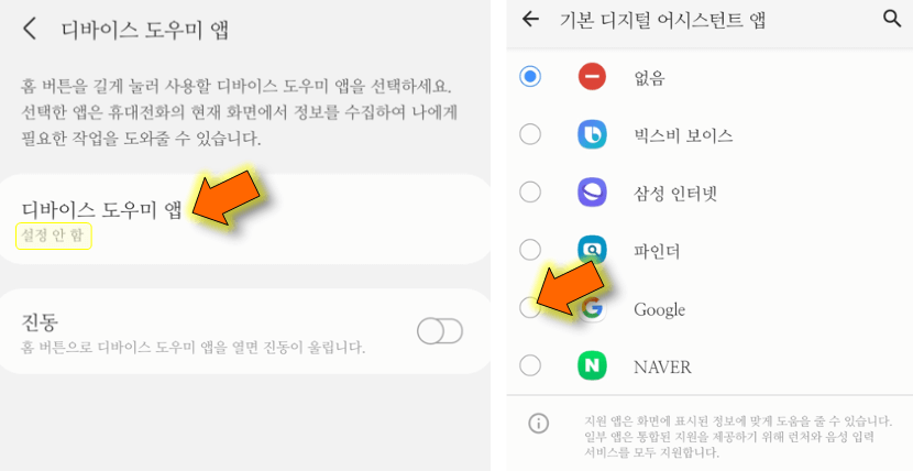 설정-안된-모습-다시-켜고-싶으면-도우미-앱-누르기