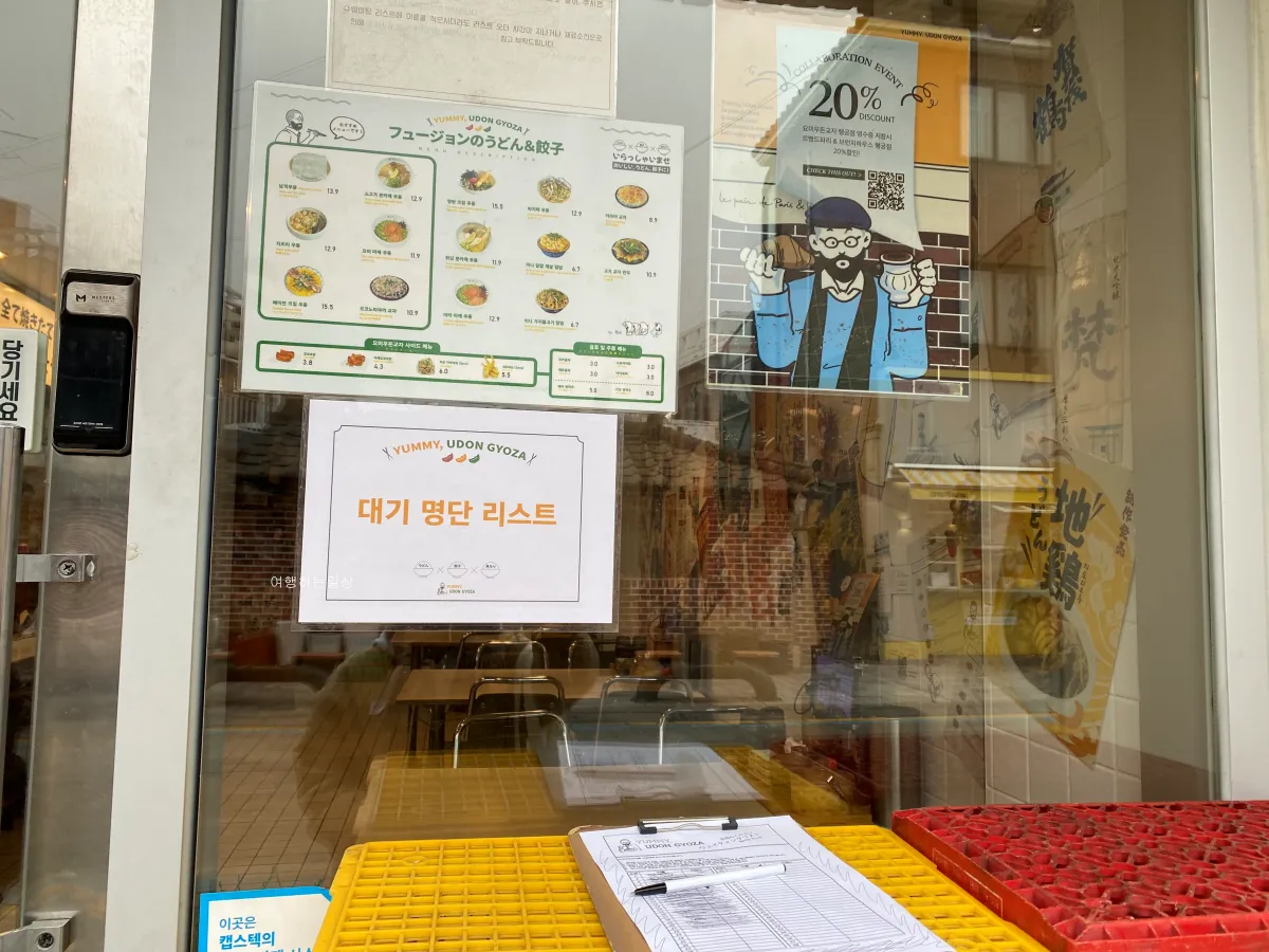 수원-행궁동-요미우돈교자-웨이팅-필수-평일-오픈런-후기-및-추천메뉴