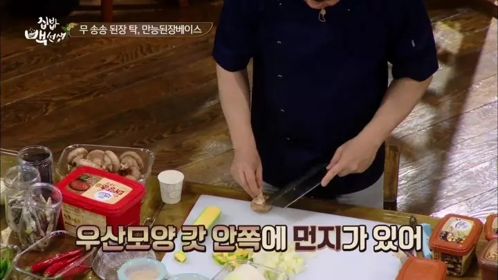 바지락 된장찌개 레시피