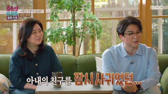 제목: 8년 사귀고 아내 친구도 있다!? 홍승범♥권영경의 러브스토리