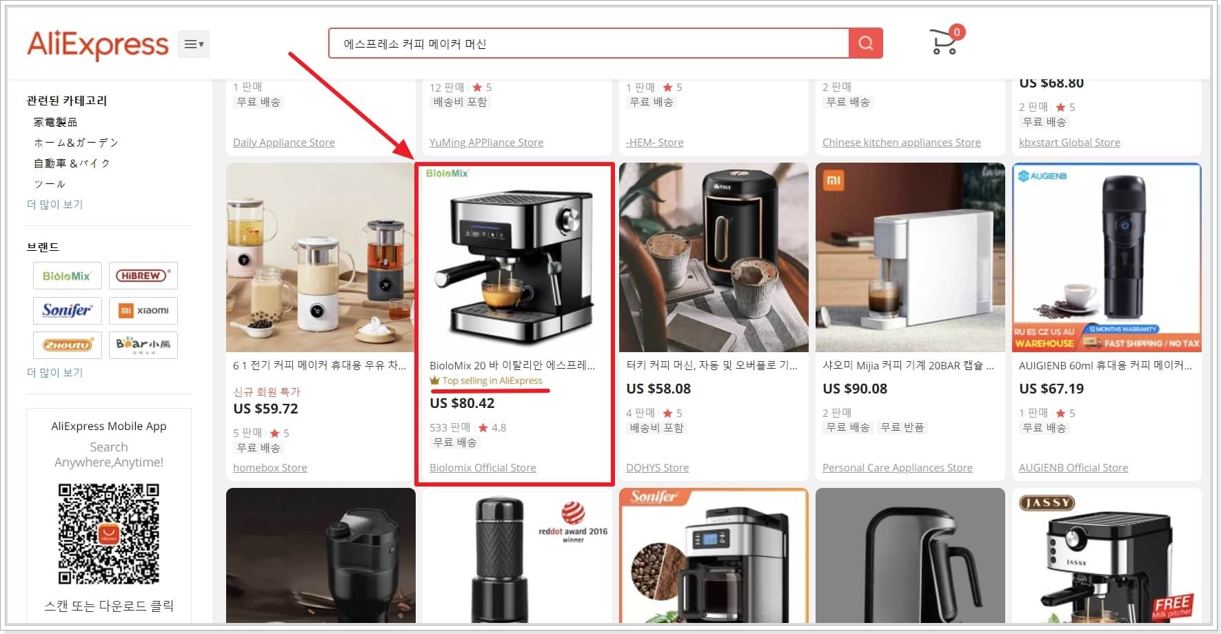 에스프레소-커피-메이커-머신