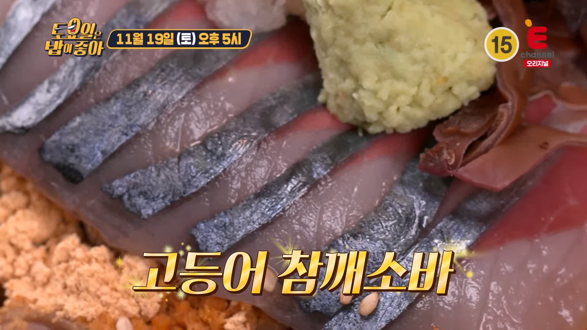 토요일은 밥이좋아 토밥 고등어 참깨소바 현지인 추천 제주 맛집 추천 토밥좋아 방송정보