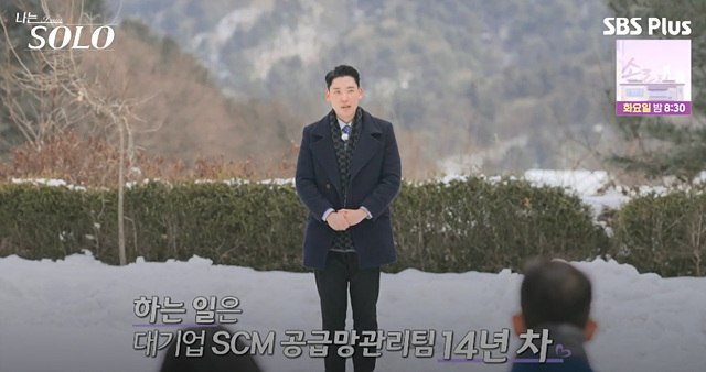 나는솔로 26기 남자 직업 자기소개 나이 영호 영수 영식 경수 상철 영철 광수