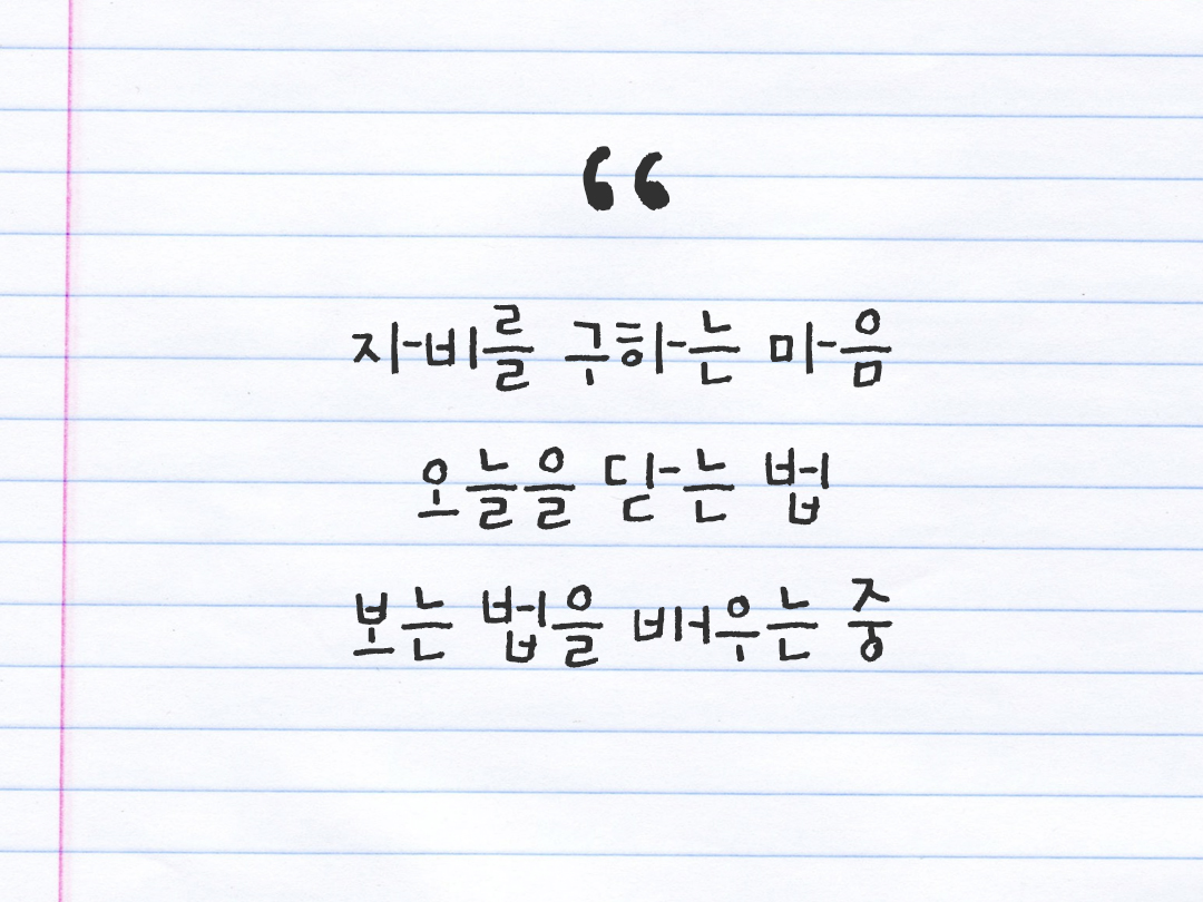 25년 10월 27일 오늘 내 마음 기록하기 감사노트, 감사를 통해 발견한 행복, 오늘 감사한 순간들 by 피어나네 감사일기