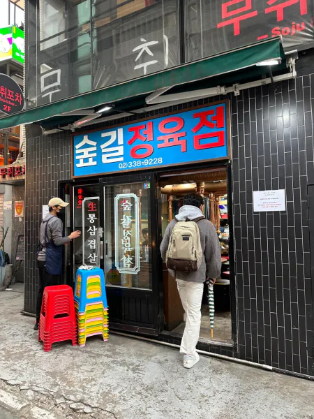 생생정보 기다려야 제맛 깍두기 항정살