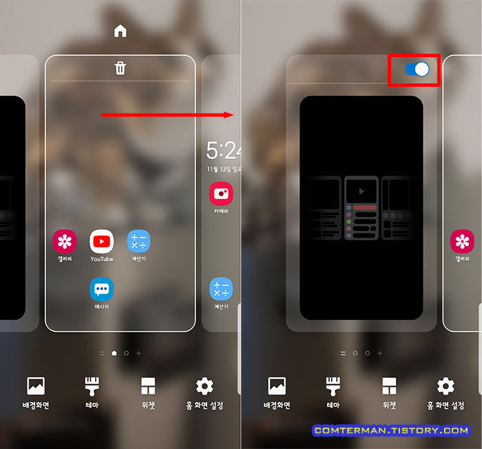 갤럭시 S8 Samsung Free 끄는 방법