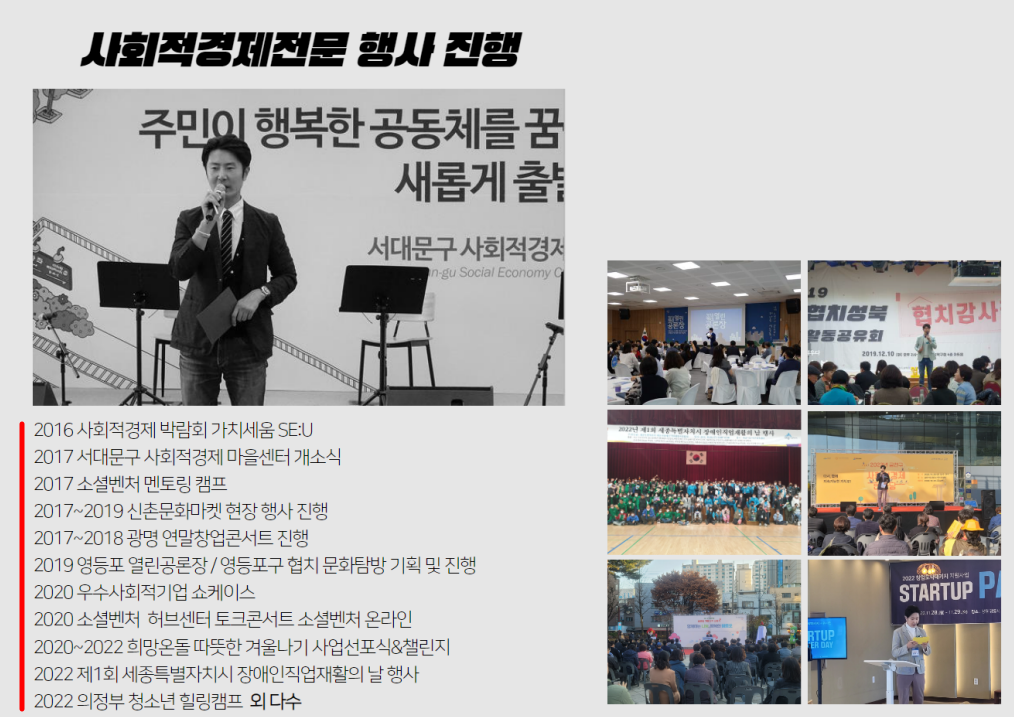 주요 마케팅 행사기획 사례