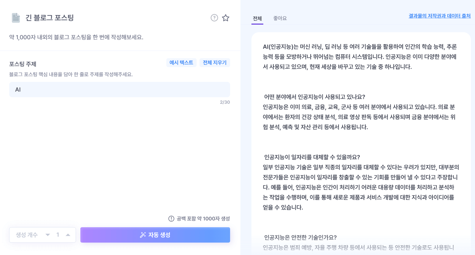 긴-블로그-포스팅-예시