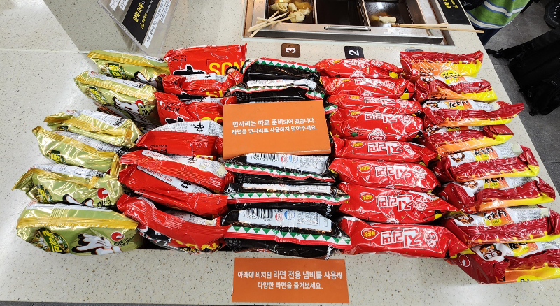 두끼 라면