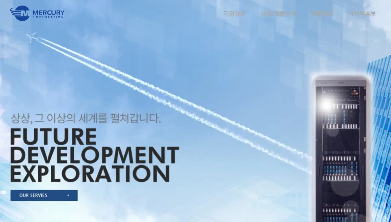 통신 관련주 수혜주