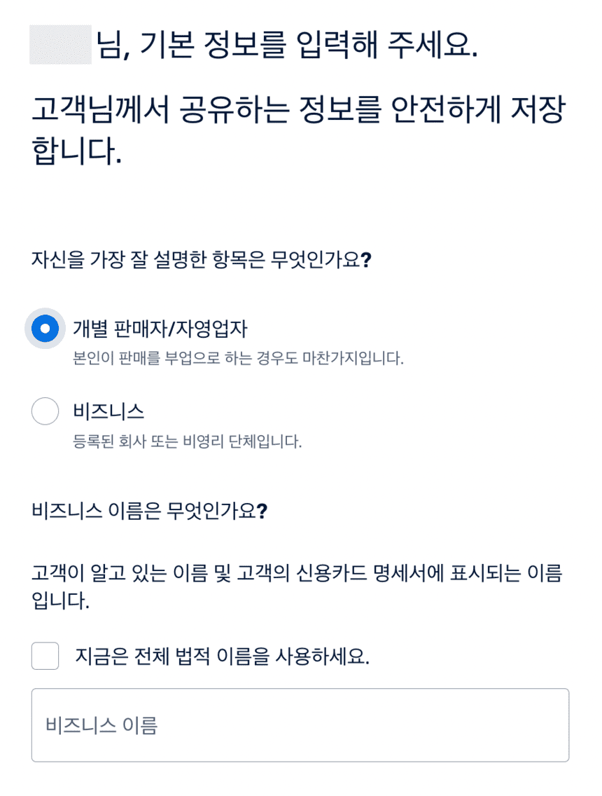 비즈니스-유형-선택-이미지