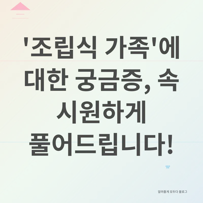 가족의 의미_4