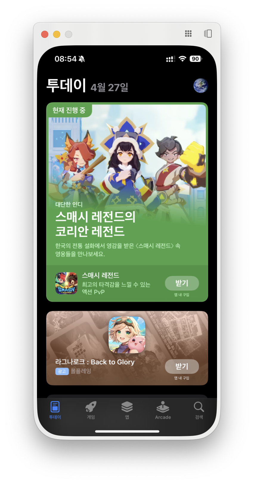 맥북에서 아이폰 화면캡쳐 단축키 방법 이미지 3