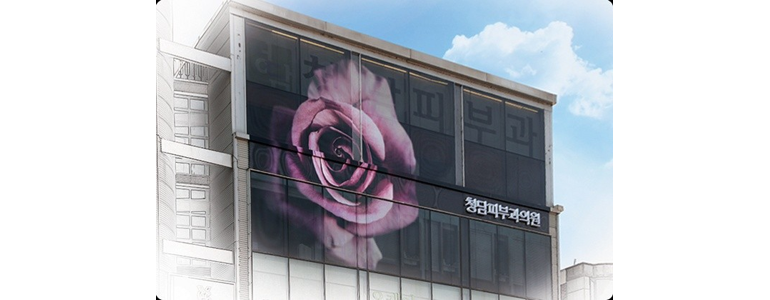 서울 서초구 현수막