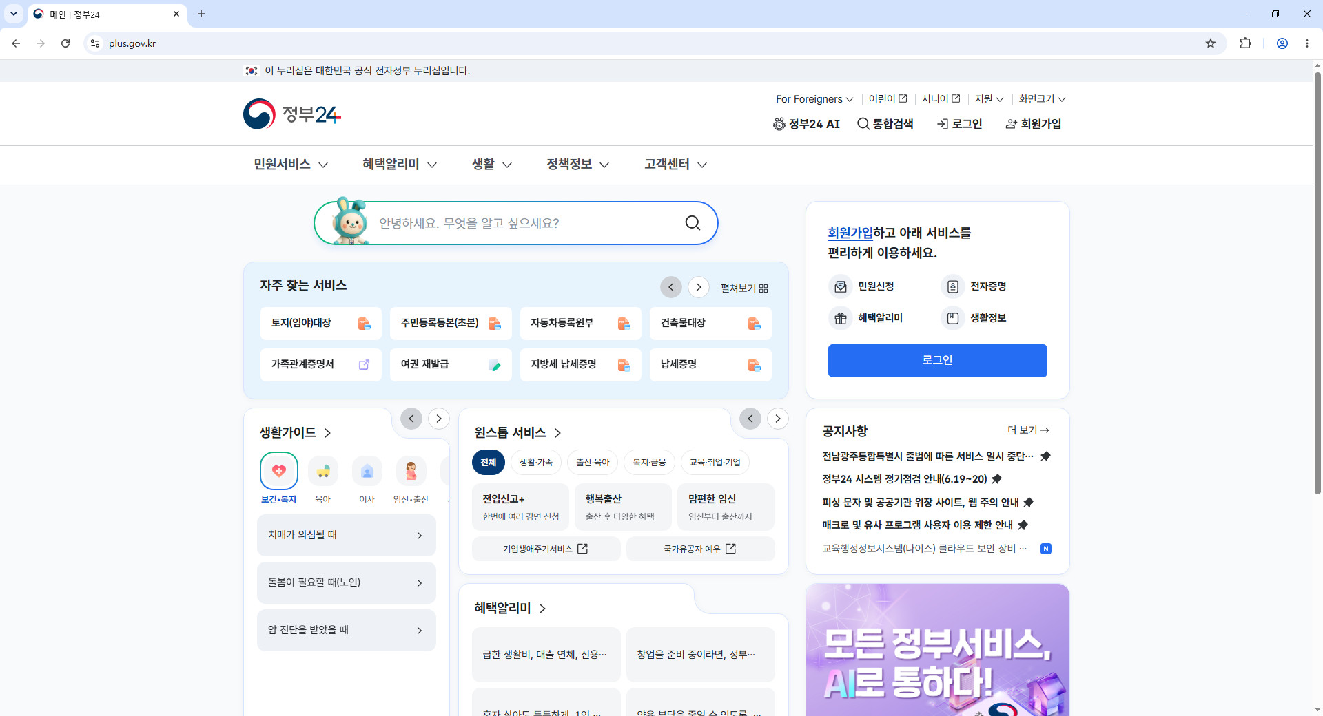 정부24