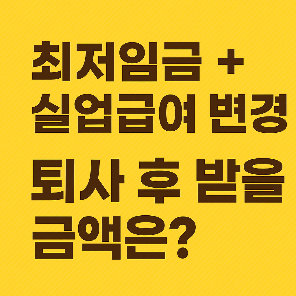 알바 시급 계산기 활용으로 정확한 급여 확인이 가능해요.