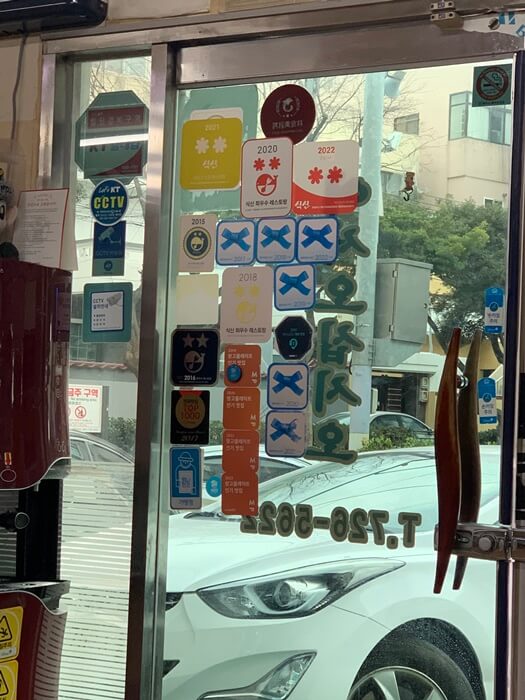 은희네 해장국 본점 지역화폐 탐나는전