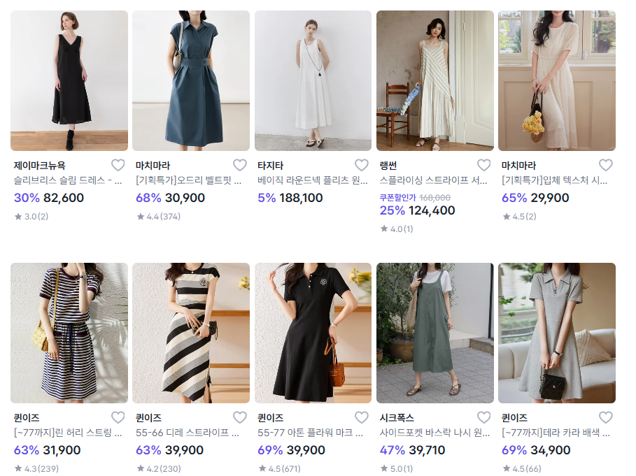 다양한 퀸잇 원피스들 실제 사진