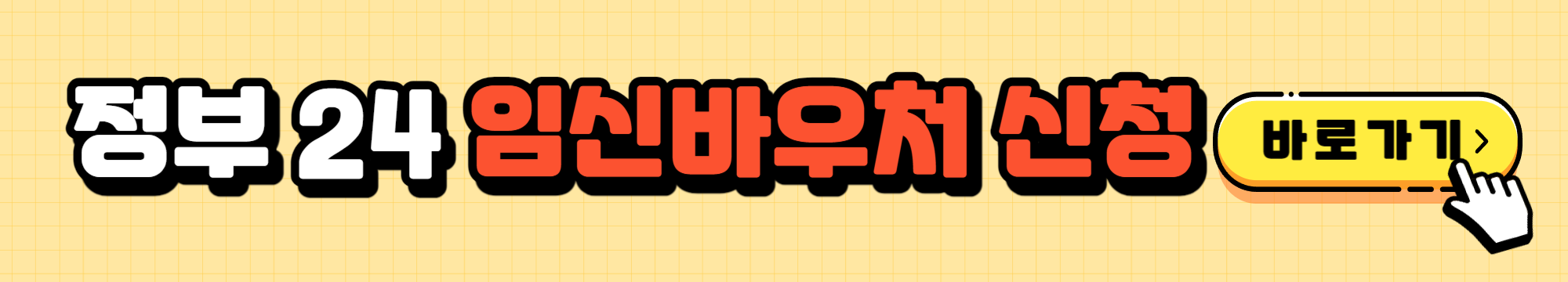 국민행복카드 바우처