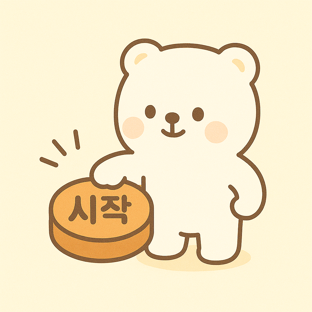 2025년 7월 6일 캐시워크 돈버는 퀴즈 정답 안내하는 귀여운 곰 일러스트 이미지