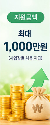소상공인 버팀목자금