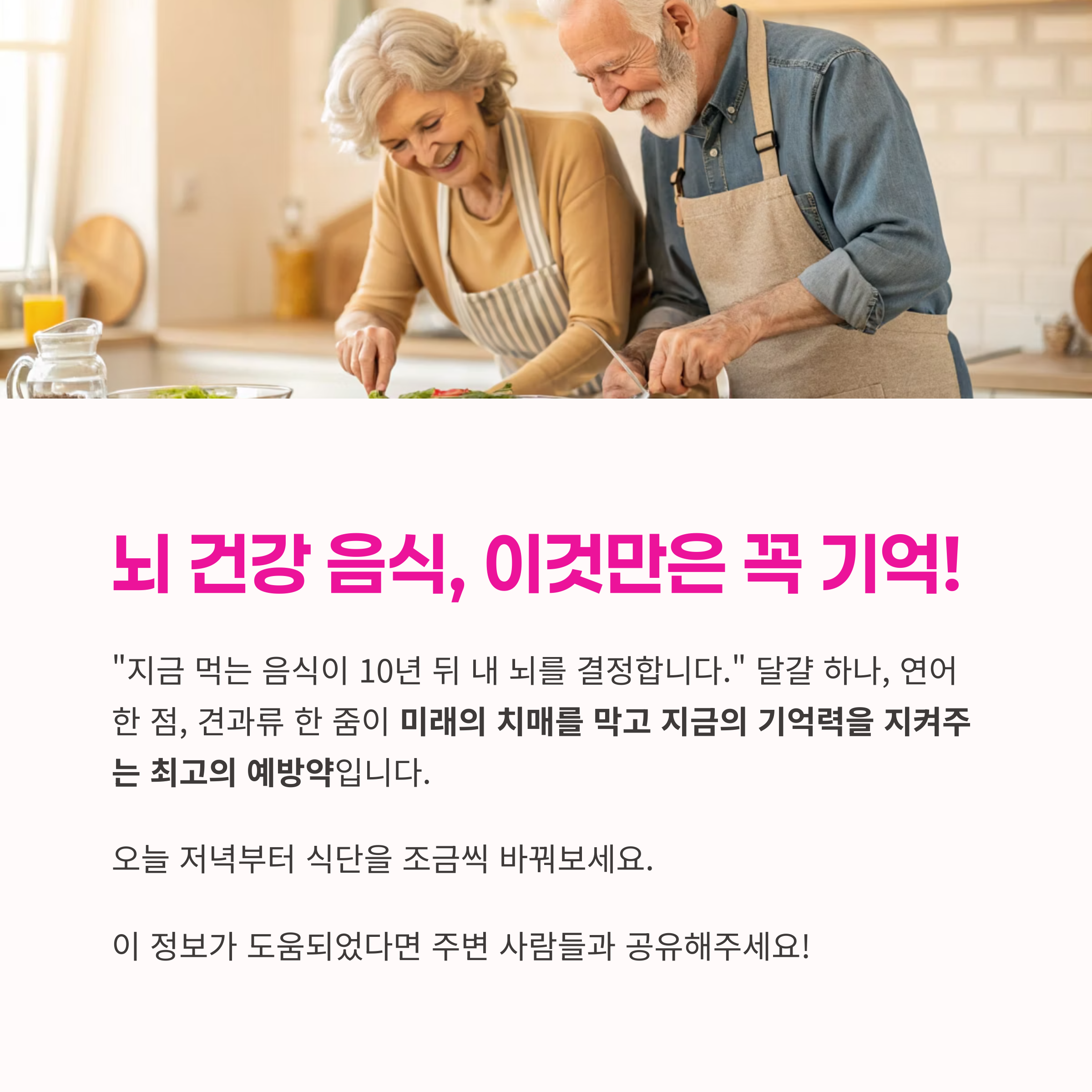 MIND 식단