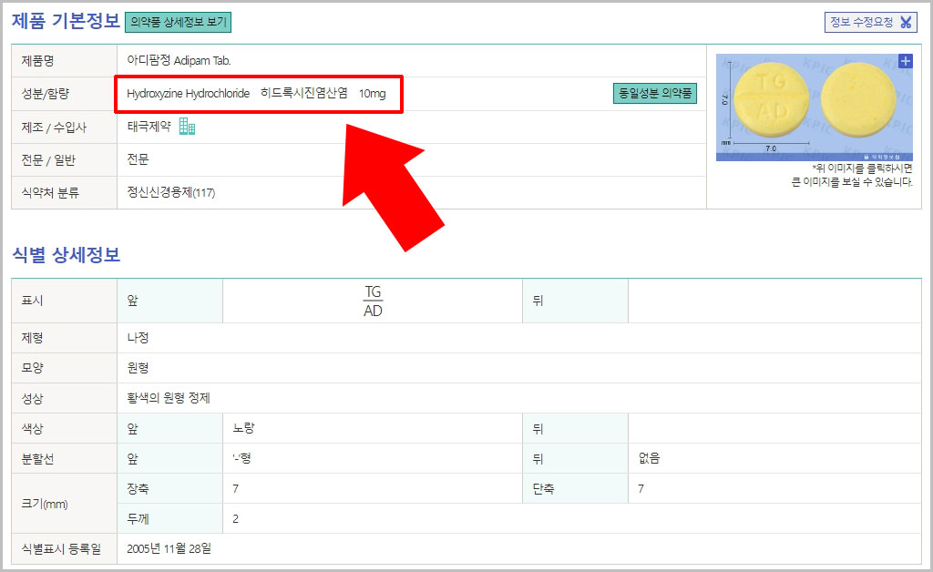 성분 함량 클릭
