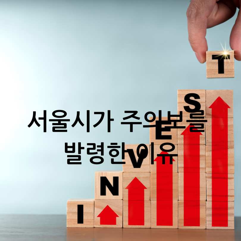 강남 테헤란로 불법 다단계 주의보