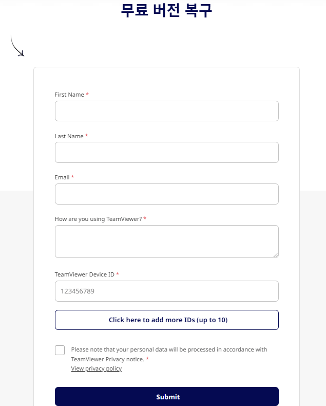 팀뷰어 무료 다운로드 방법 상업적 사용 제한시 조치 방법