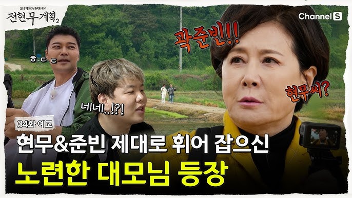 전현무 계획 2 충청남도 닭개장 쑥 콩국수 게장 게국지 병천 순대 김피탕 맛집 정보