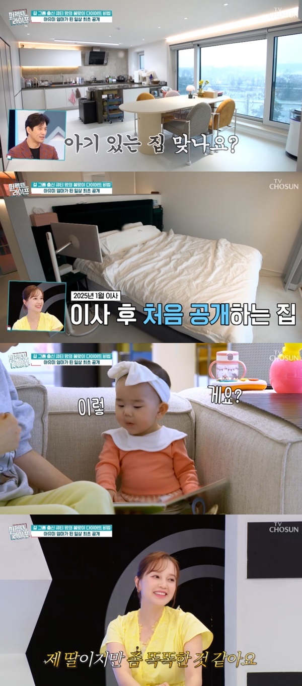 아유미 아파트