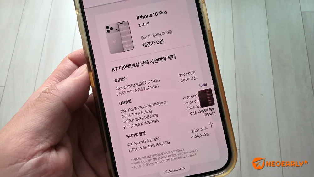그렇게 이것저것 조건대로 혜택을 받기 시작하면 체감가가 무려...