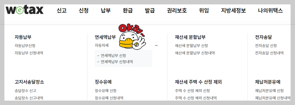 2024년 자동차세 연납, 자동납부, 전자송달 방법과 할인 혜택