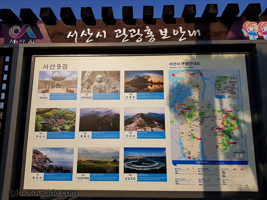 서산9경