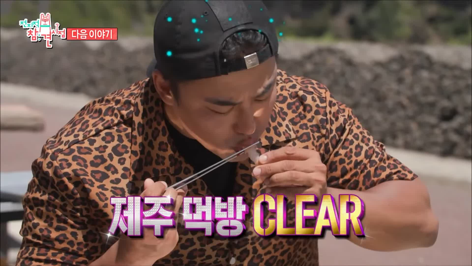 전참시 전지적참견시점 바다 전망 오션뷰 흑돼지 근고기, 활어회 홍현희 제이쓴 만삭 사진 화보 촬영 제주 여행 점심 고기집 서귀포 성산일출봉 맛집 소개