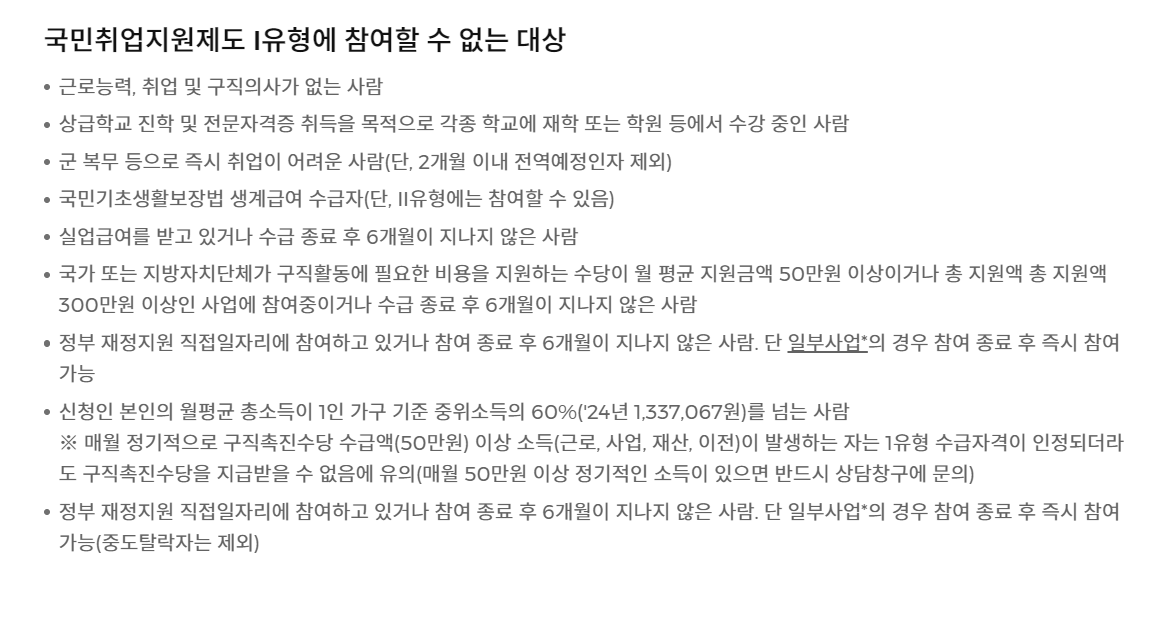 국민취업 촉진 수당 신청 방법