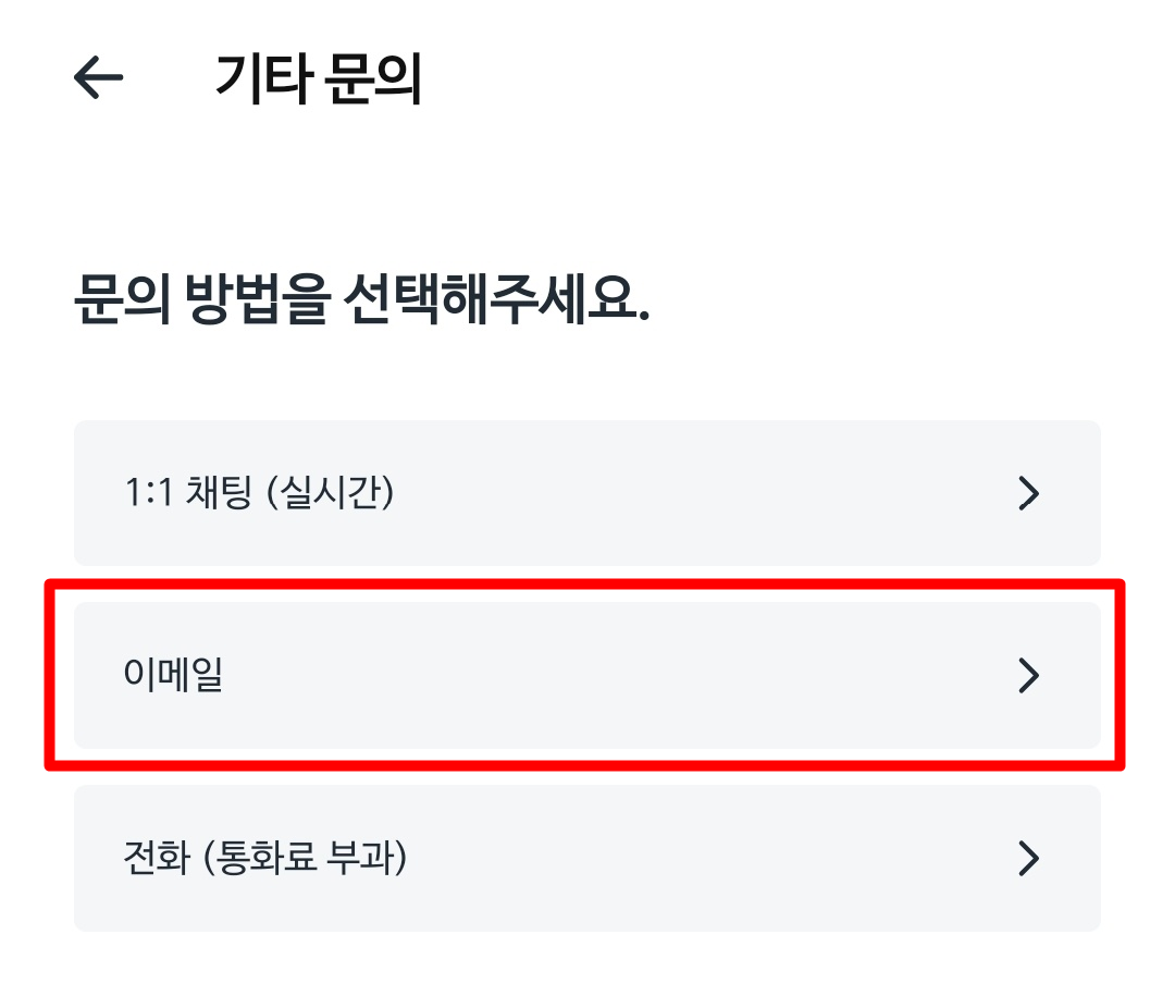 쿠팡이츠 고객센터