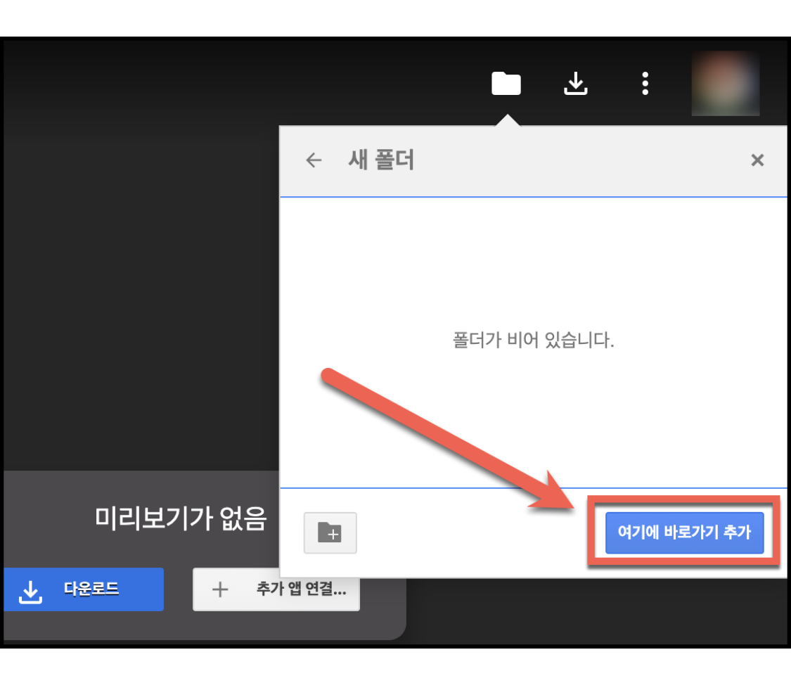 허용된 재생횟수를 초과, 파일의 다운로드 용량이 초과 오류 해결4