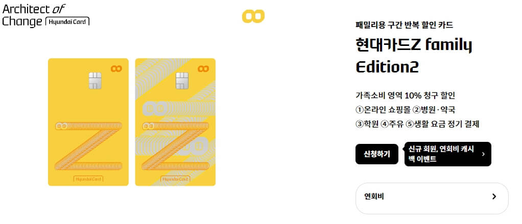 현대카드 아파트관리비 할인