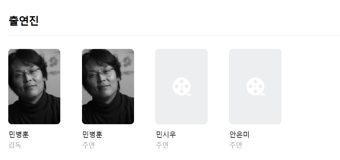약속 출연진