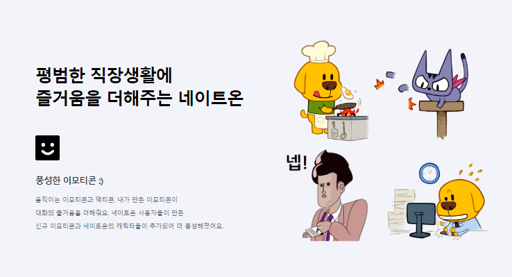 네이트온-PC버전-다운로드