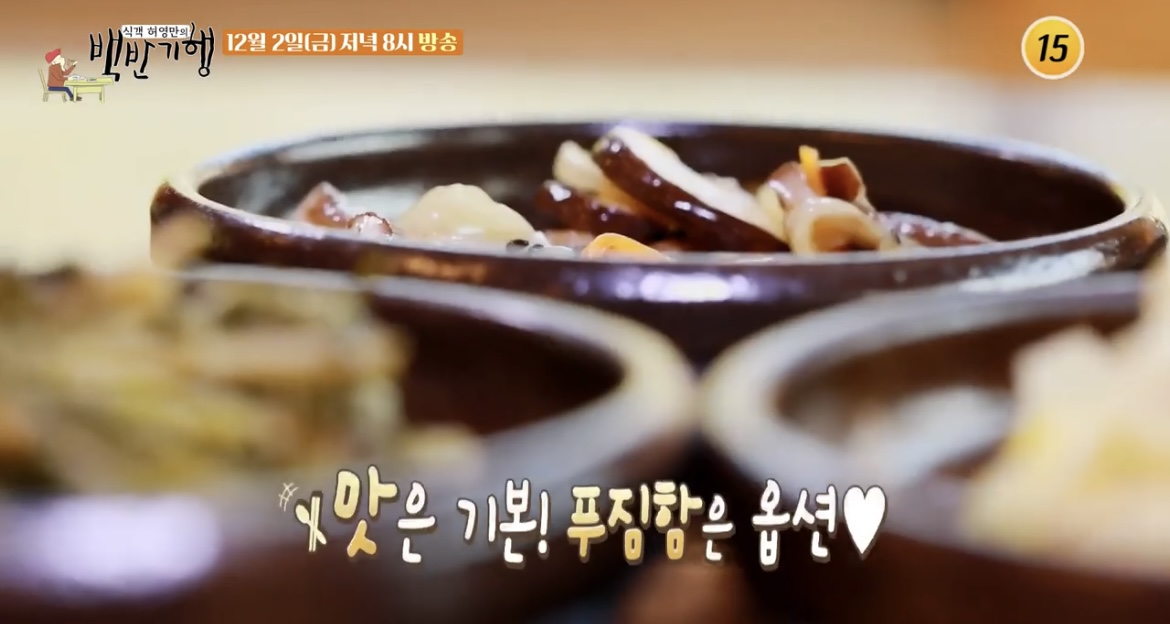 백반기행-한정식-반찬-사진