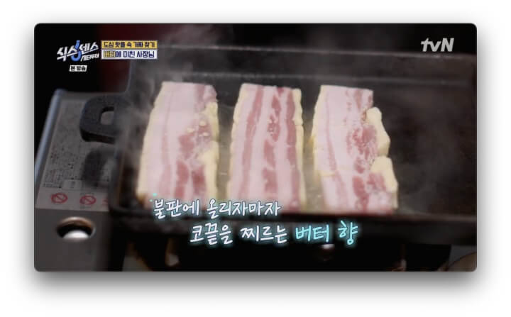 식스센스 시티투어 버터삼겹살 위치