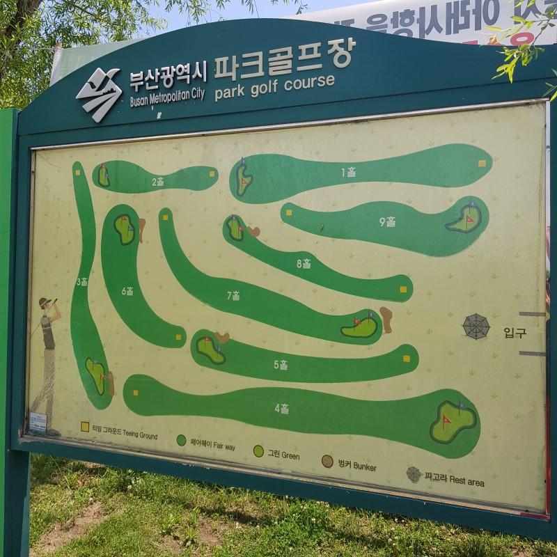 부산시 사상구 삼락생태공원파크골프장 소개