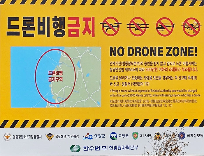 한빛파크골프장 (한빛원자력파크골프장) 전남 영광군 홍농읍 성산리 743 (한마음공원 옆)