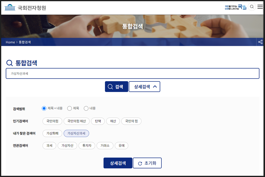 2025년 가상자산 과세 유예, 2027년으로 연기된 이유와 영향-국회전자청원 홈페이지
2025년 가상자산 과세 유예, 2027년으로 연기된 이유 - 국회전자청원 홈페이지